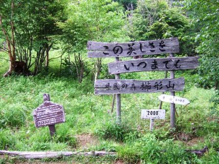 櫛形山2