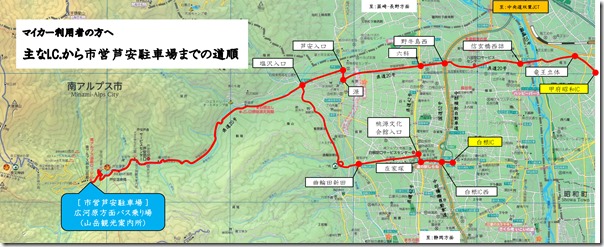 山岳観光案内所までのアクセス02