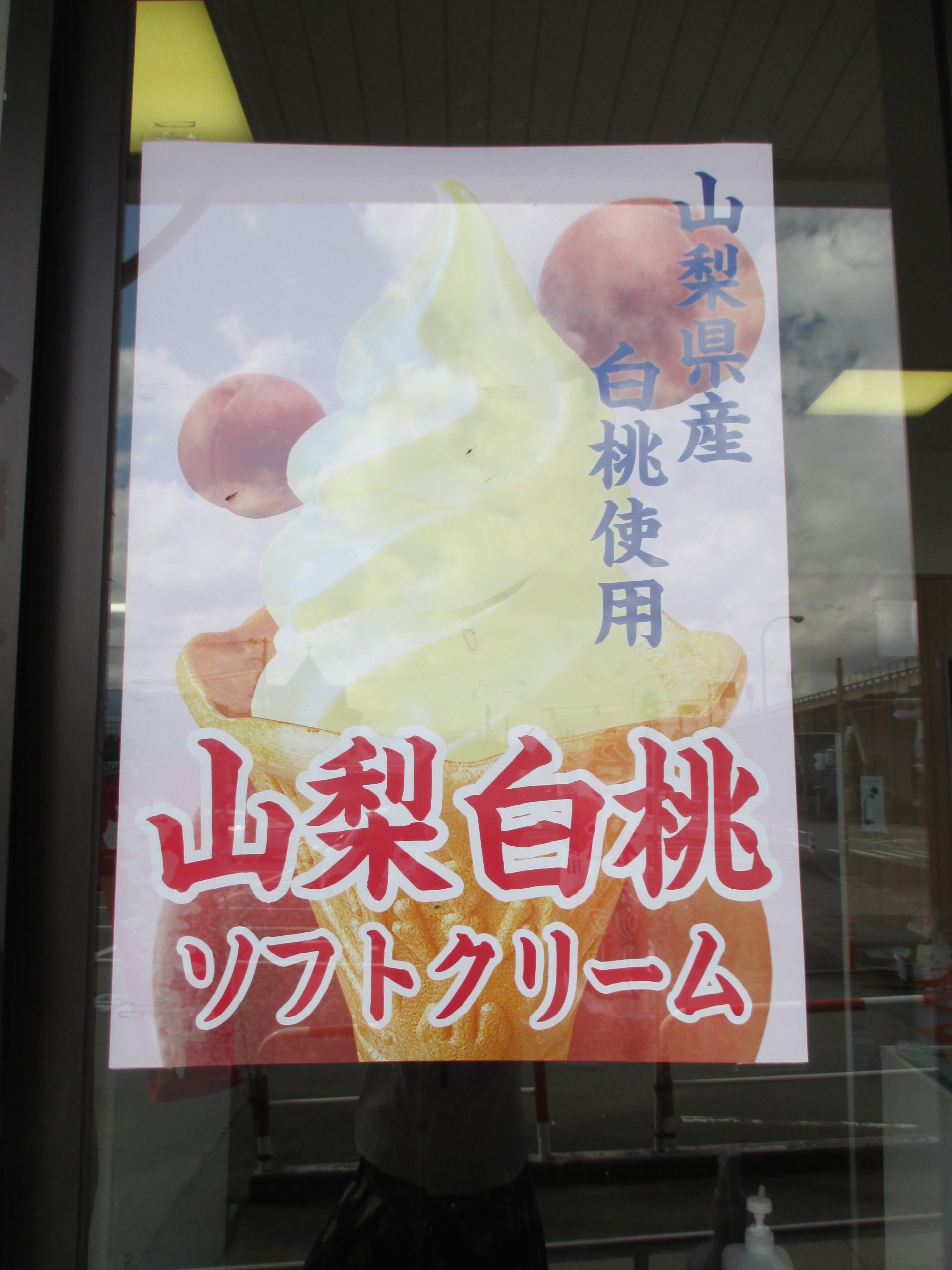 白桃ソフトクリームの販売が始まりました